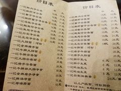 菜单-一记面馆(易发店)