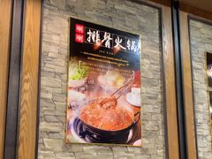 -喇喇排骨火锅·传统韩式脊骨汤(望京西园总店)