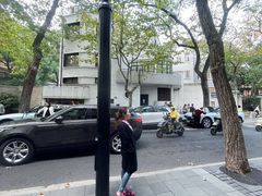 -安福路