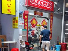 -好好滋味茶餐厅