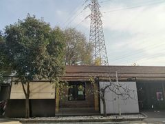 -boundaries籬苑(瑞光创意工厂-贰号院店)