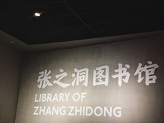 -张之洞与武汉博物馆