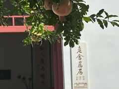 -老舍旧居