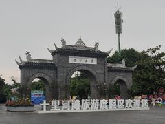 -花溪公园