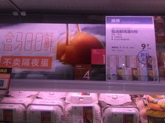 -盒马鲜生(皇庭广场店)