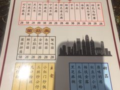 菜单-红门金汤·港式火锅(英皇集团中心店)