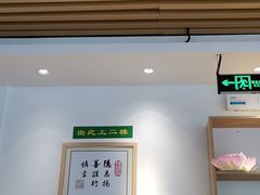 -素满香·素食自助餐(苏州·临顿路店)