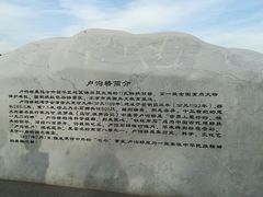-卢沟桥文化旅游区