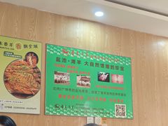 -香木香羊(小汤山店)