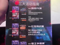 -星聚会KTV(合生汇黑金店)