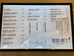菜单-甜心闲生传统手工冰粉(奎星楼店)