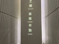 -上海之巅观光厅