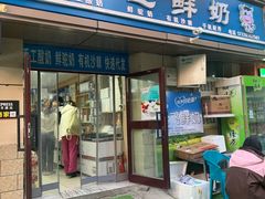 -正飞鲜奶(吐鲁番路店)