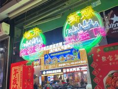 -任兴记(定西路店)