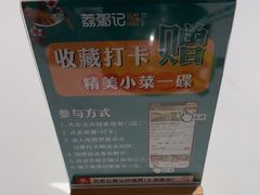 -荔粥记潮汕砂锅粥(太湖路店)