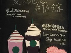 -星巴克臻选(北京富力家园店)