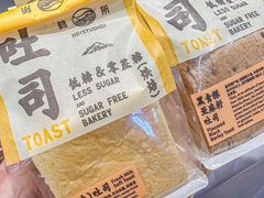 -鹤所·低糖零蔗糖烘焙(长楹店)
