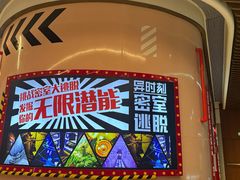 -Xcape异时刻密室逃脱魔法互动(瑞虹天地太阳宫店)