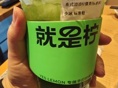-Yes Lemon就是柠·手打柠檬茶(苏州中心一店)