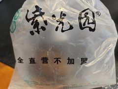 -紫光园·烤鸭·北京菜(团结湖店)