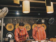 -锦记糕点铺