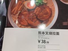 -味千拉面(双井店)