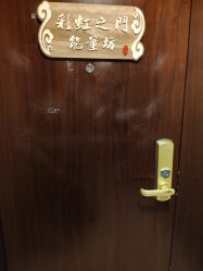 -彩虹之门健康管理