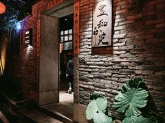 -宣和苑(华侨新村店)