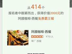 -阿顾西餐·牛排披萨(北戴河店)