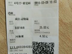 -橙天嘉禾影城(苏州印象城店)