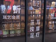 -江燕路万科里