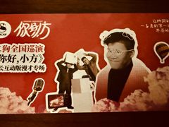 -宛平剧院-地下停车场