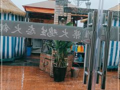 -马帮寨院坝火锅(龙港公园店)