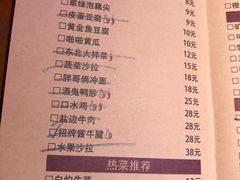 菜单-胖哥俩肉蟹煲(万国店)