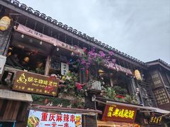 -磁器口古镇