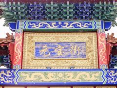 -鼎盛王朝康熙大典实景演出