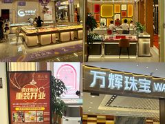 -悦然广场(北滘店)