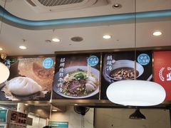 -当家水煎包·牛肉汤(浦江店)