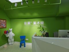 -彩翼美术馆(方庄校区)