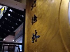 -功德林(南京西路店)