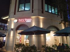 门面-DQ·蛋糕·冰淇淋(富华里店)