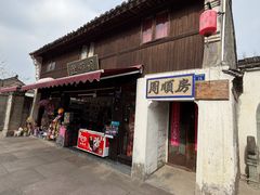 -蒋氏故居