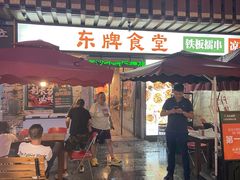 门面-东排食堂长沙小吃大排档(五一广场店)