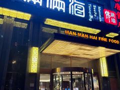 -满满海佛跳墙(千禧店)