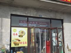 -韩家墅海吉星农产品批发市场