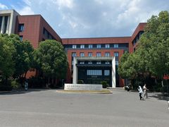 -上海交通大学(闵行校区)