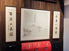 -二泉园老菜馆·百年无锡菜