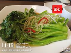 -老牌坊鲁菜名店(宽厚里店)