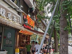 -嘉州鲜知味钵钵鸡(奎星楼店)