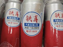 -铁真·刨冰红焖羊肉·正宗老字号